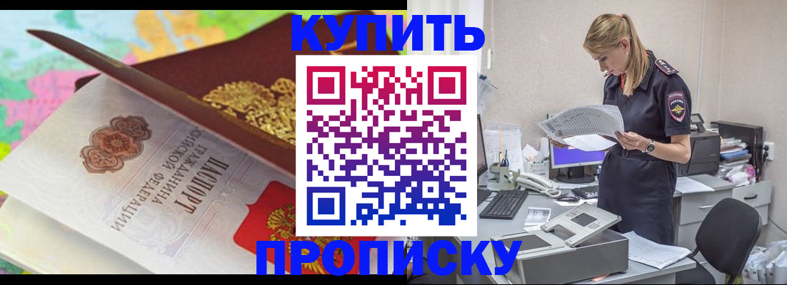 прописка в квартире в Тихорецке