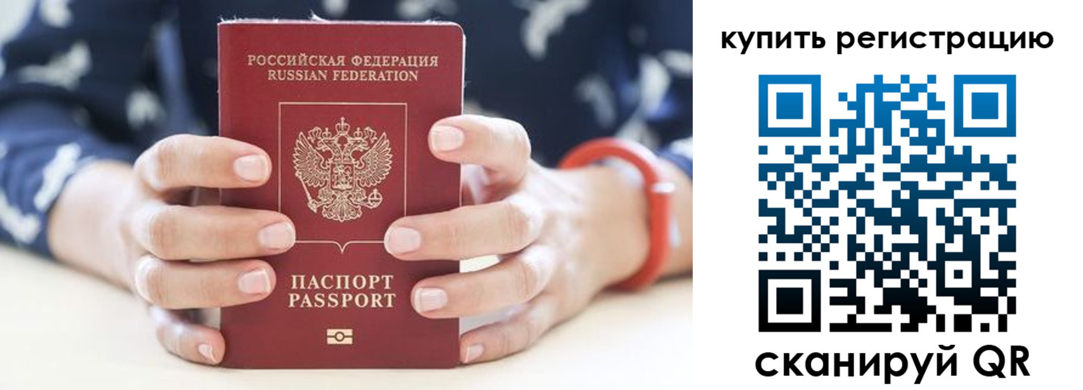 прописка регистрация в Тихорецке