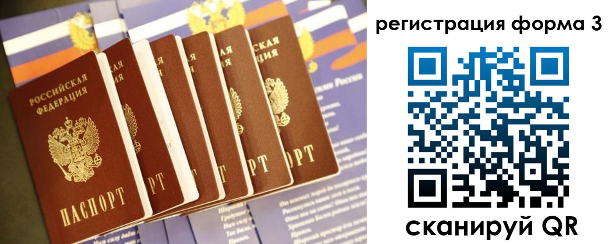 прописка для кредита в Тихорецке