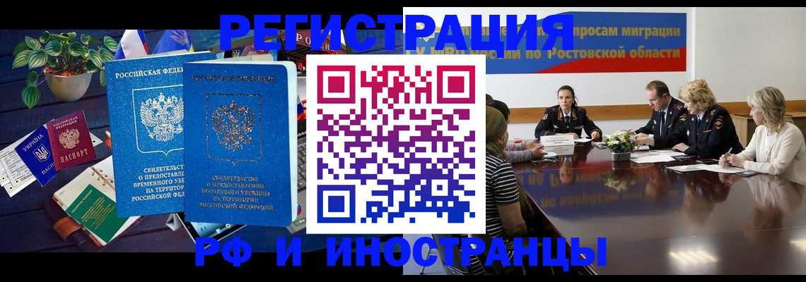 прописка штамп в Тихорецке