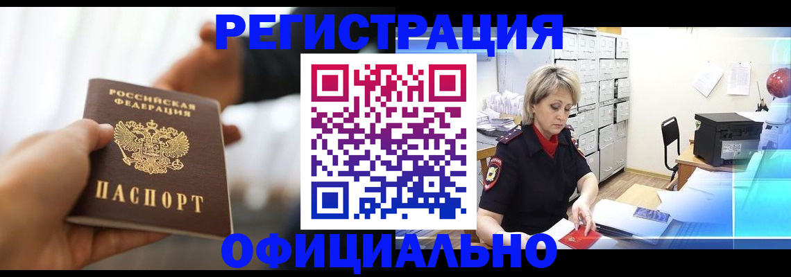 прописка гарантия в Тихорецке