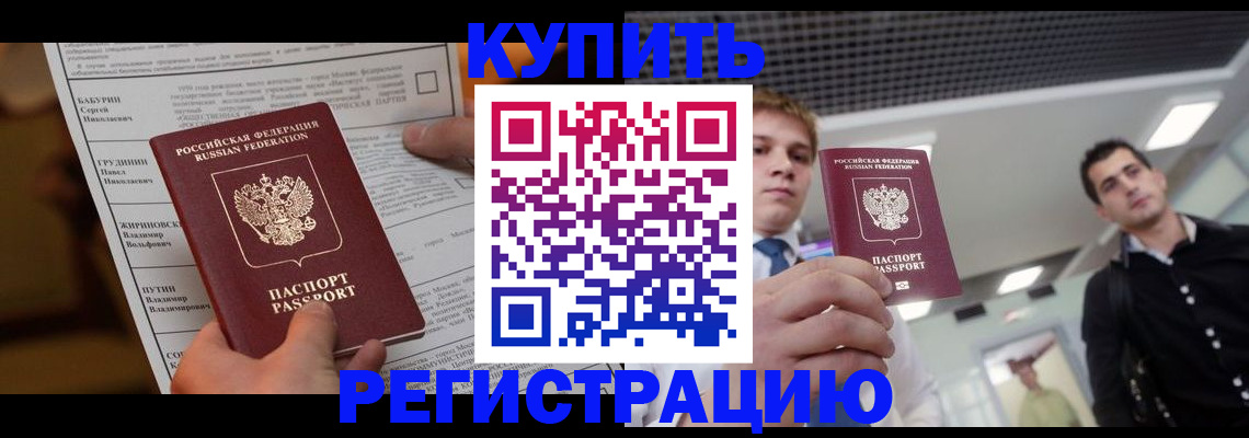прописка гарантия в Тихорецке