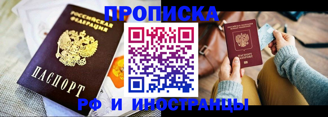 временная регистрация поиск в Тихорецке
